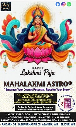 Kojagori Laxmi Puja 16th Oct 2024